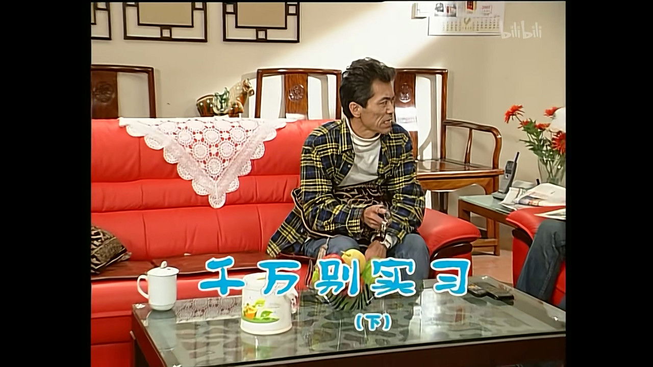 外来媳妇本地郎 — Épisode 800