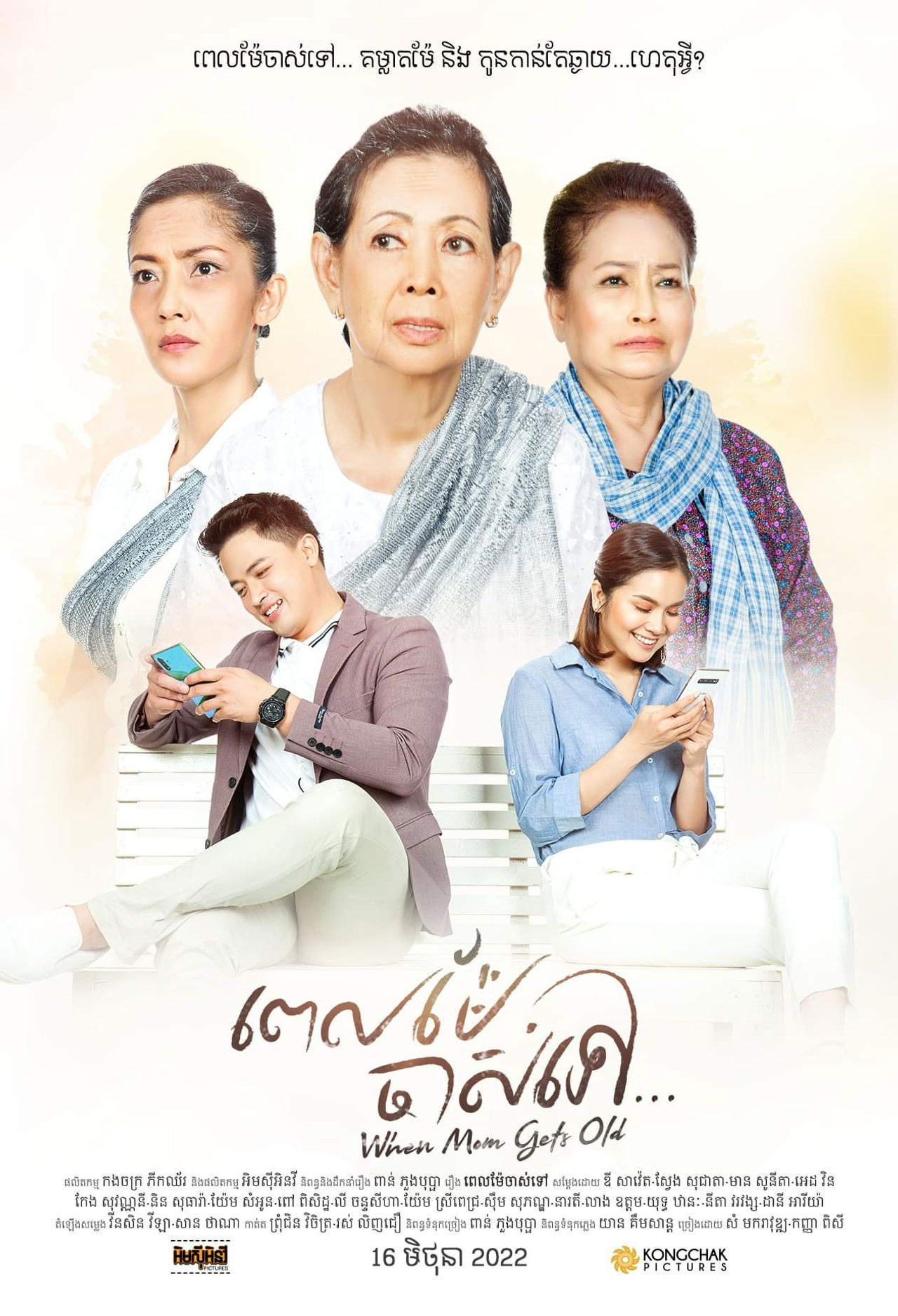 When Mom Gets Old Backdrop