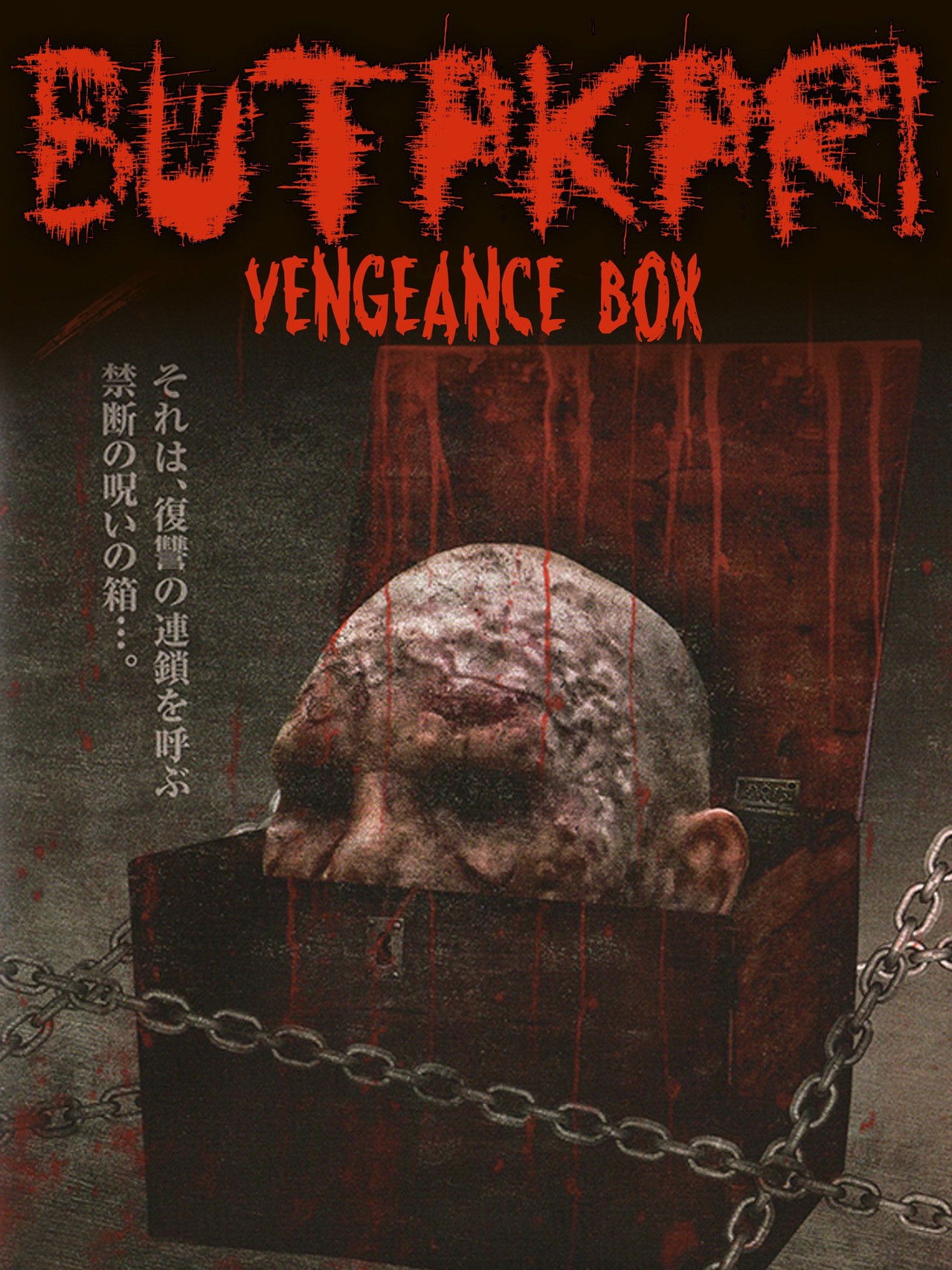 Butakari: Vengeance Box Backdrop