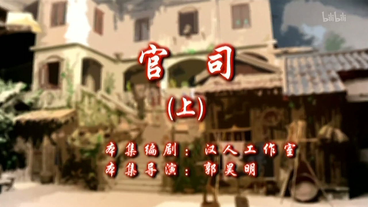 七十二家房客 — Épisode 39