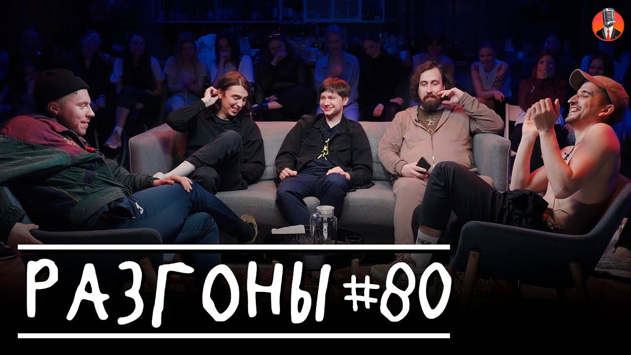 Разгоны — Épisode 17