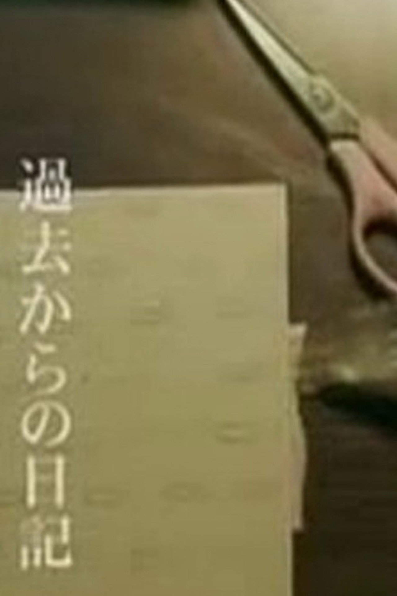 The Diary from the Past Backdrop