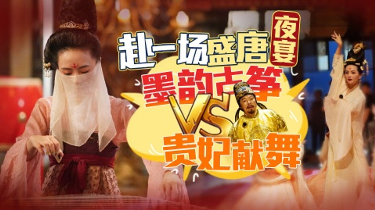 咱们穿越吧 — Épisode 5