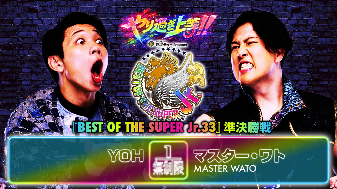 NJPW Best of the Super Junior 33 - Day 13 Backdrop