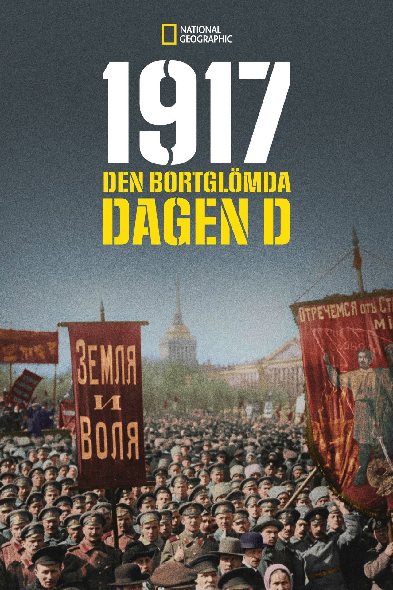 1917 : Il était une fois, la Révolution filmaffisch