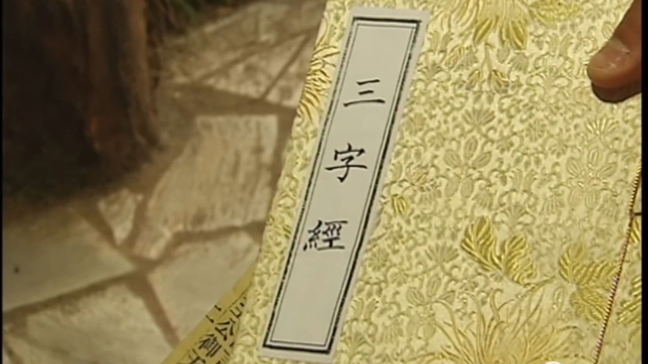 錦繡良緣 — Épisode 12