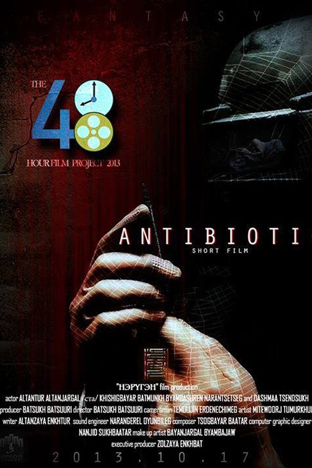 Antibiotic