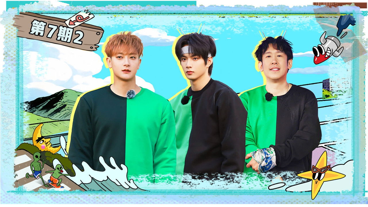 宇宙闪烁请注意 — Épisode 14