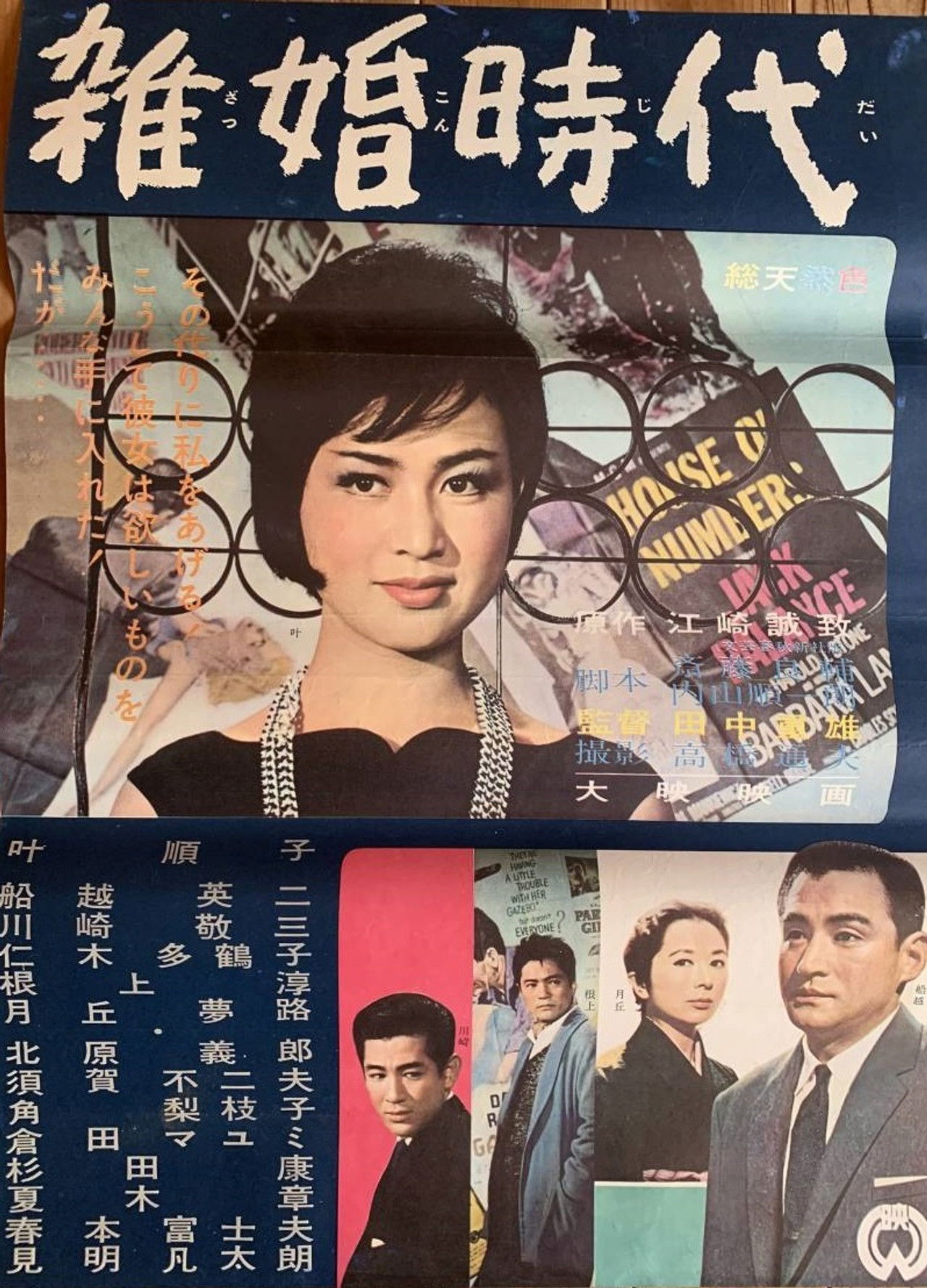 Prize of Flesh Backdrop