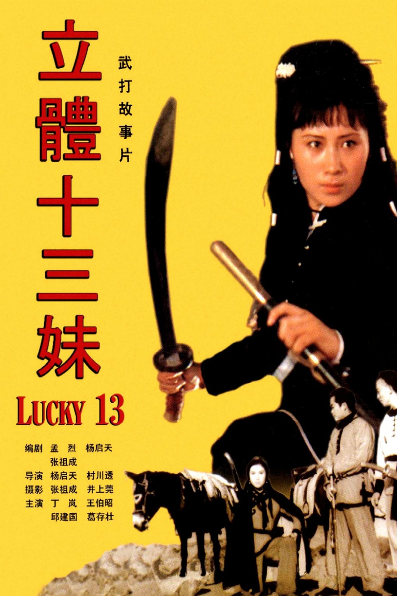Li ti Shi san mei Li ti Shi san mei