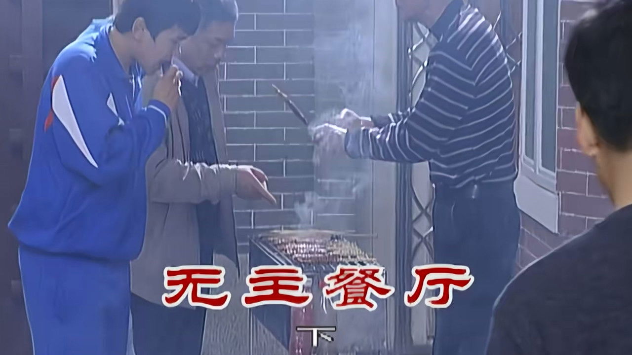 外来媳妇本地郎 — Épisode 2293