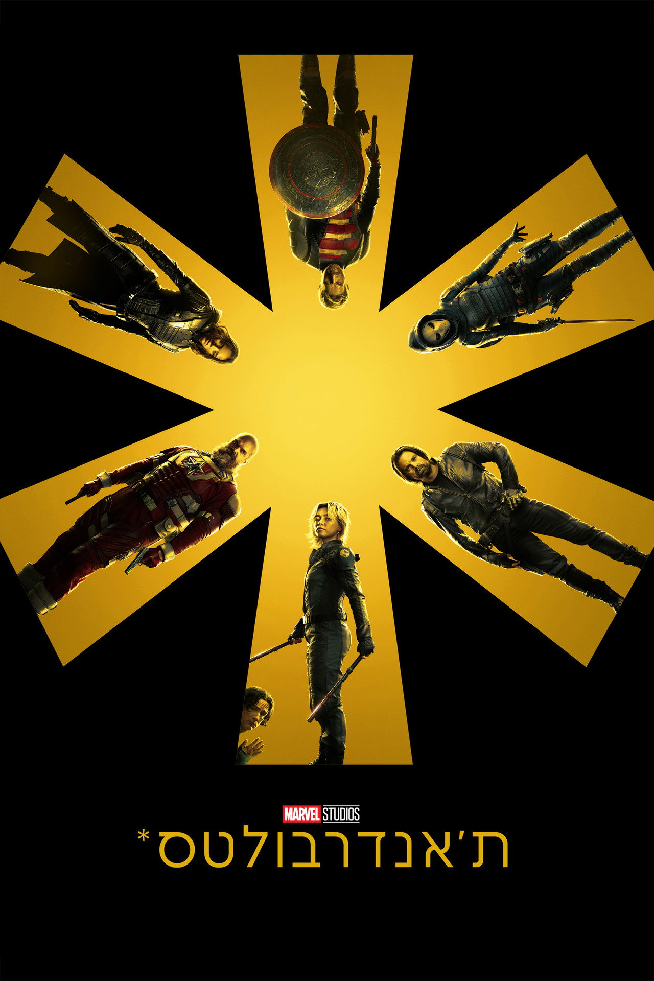 Thunderbolts*