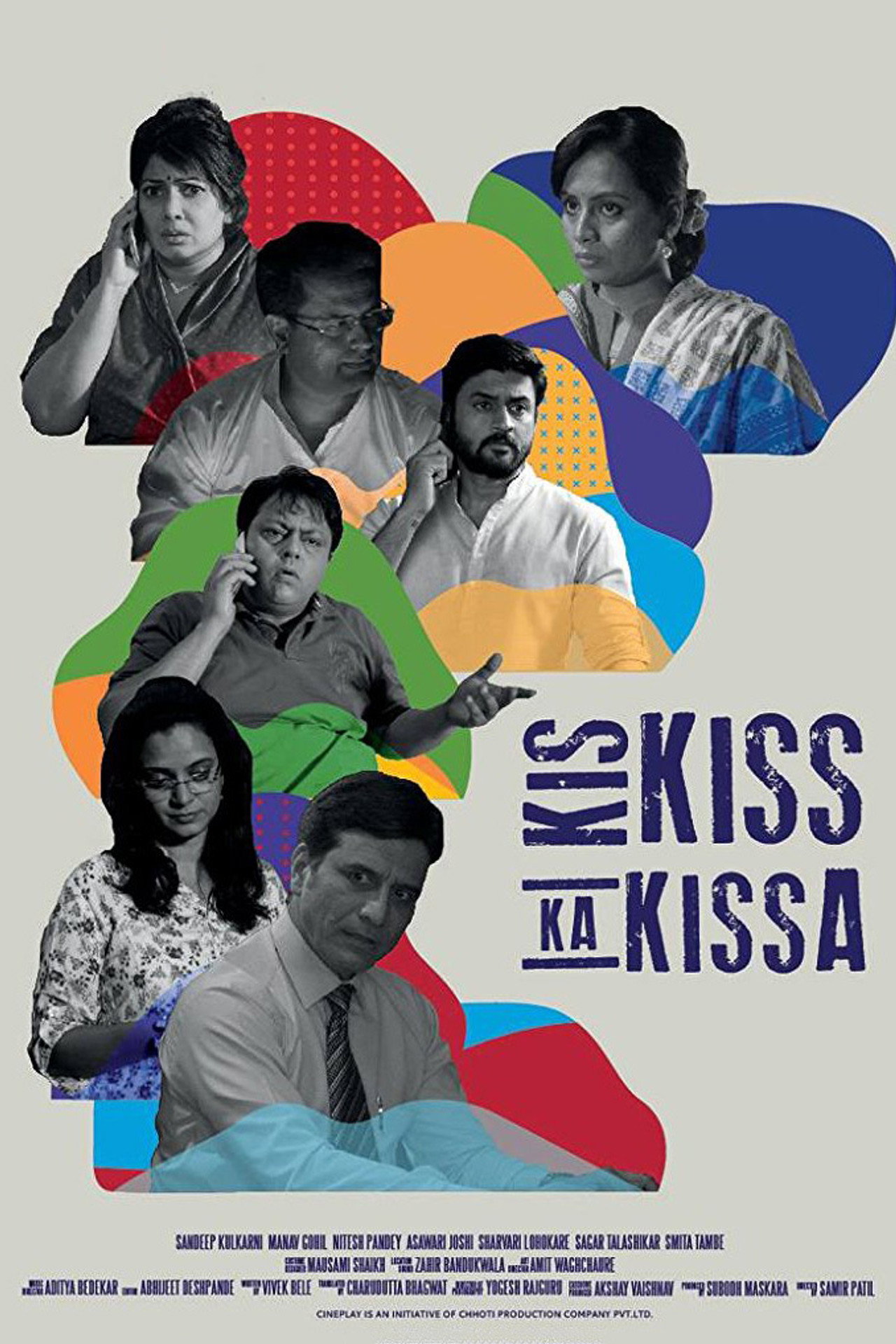 Kis Kiss Ka Kissa filmaffisch