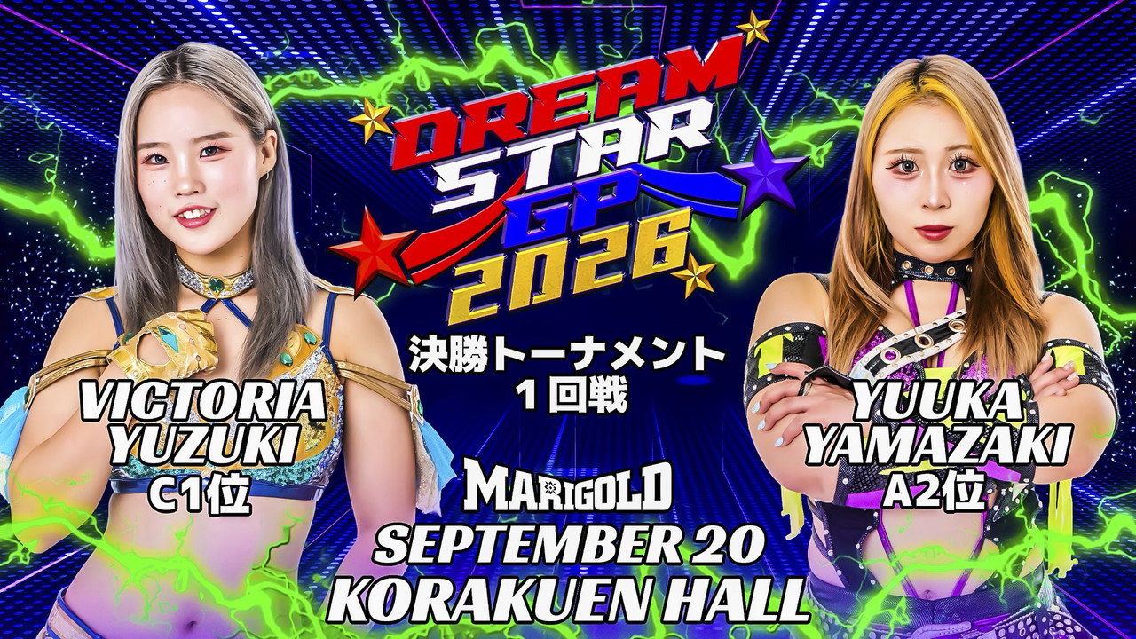 Marigold DREAM✴︎STAR Grand Prix 2026 ~ Finals still 4