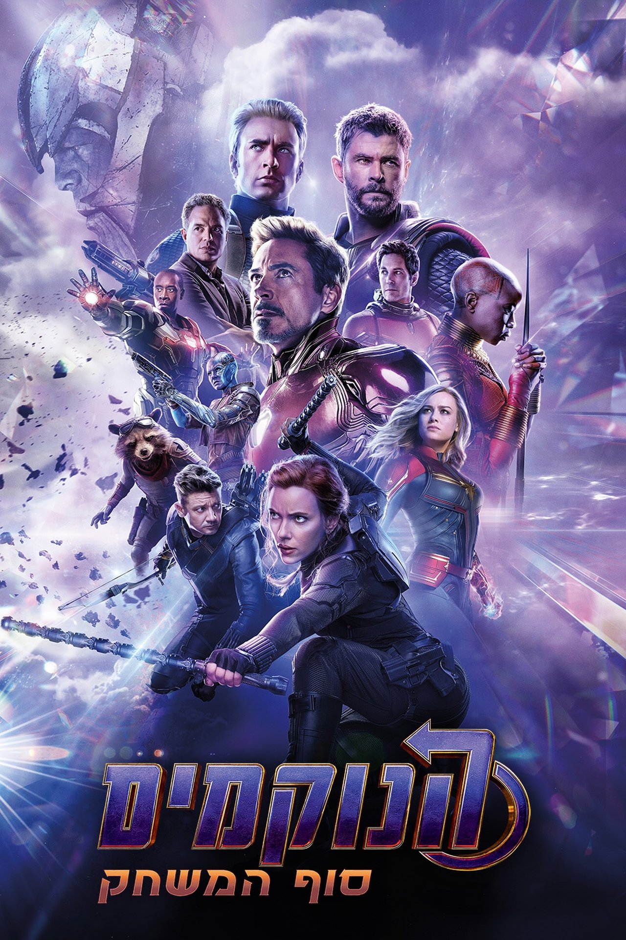 new avengers movie 2019