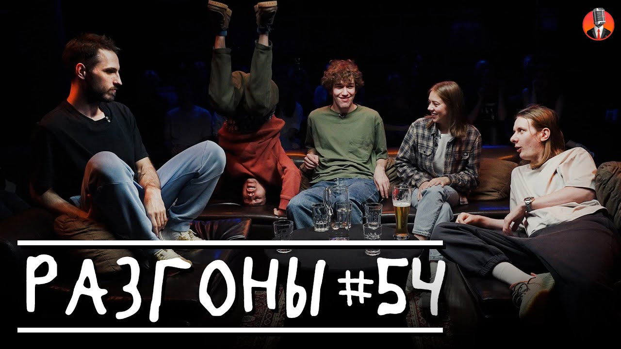 Разгоны — Épisode 29