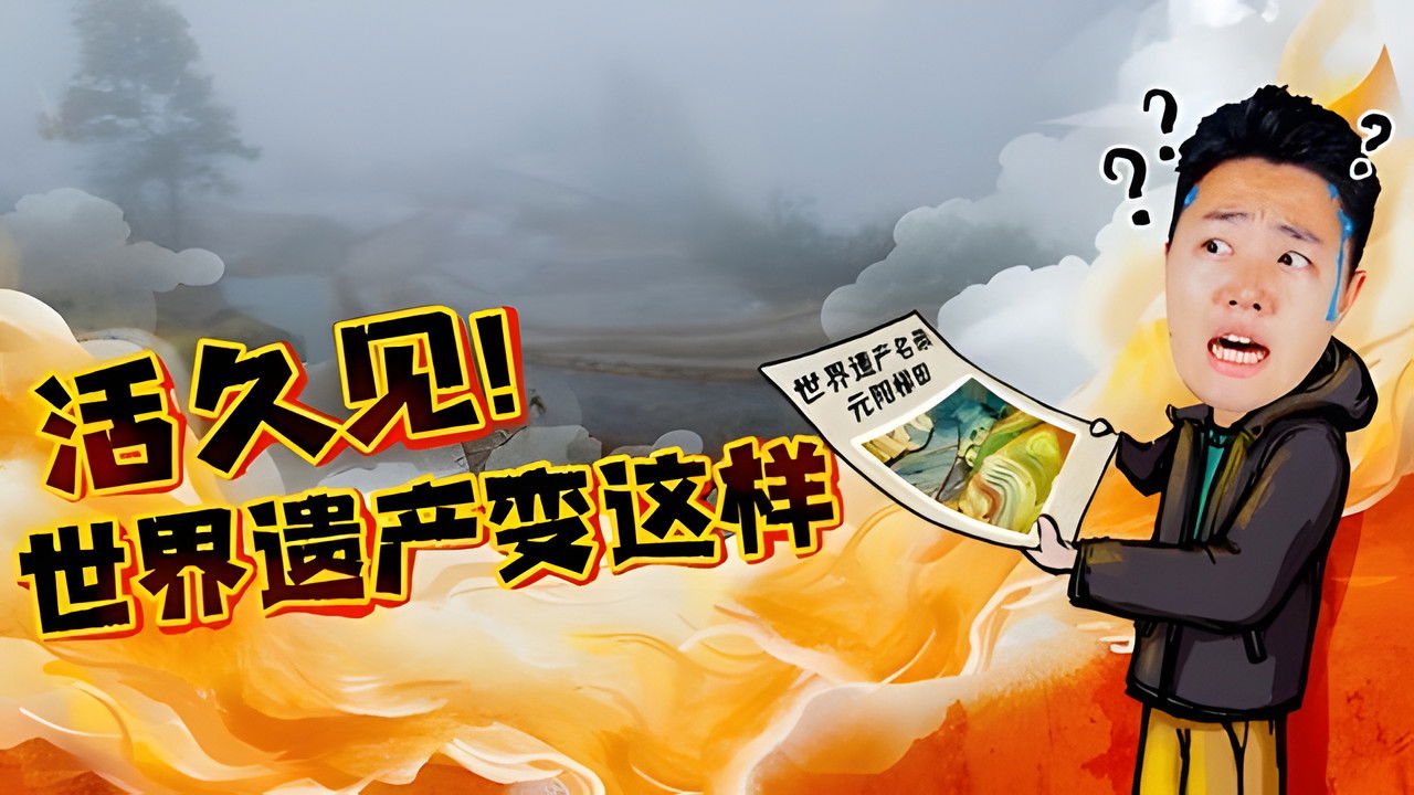 X Fun吃货俱乐部 — Épisode 12