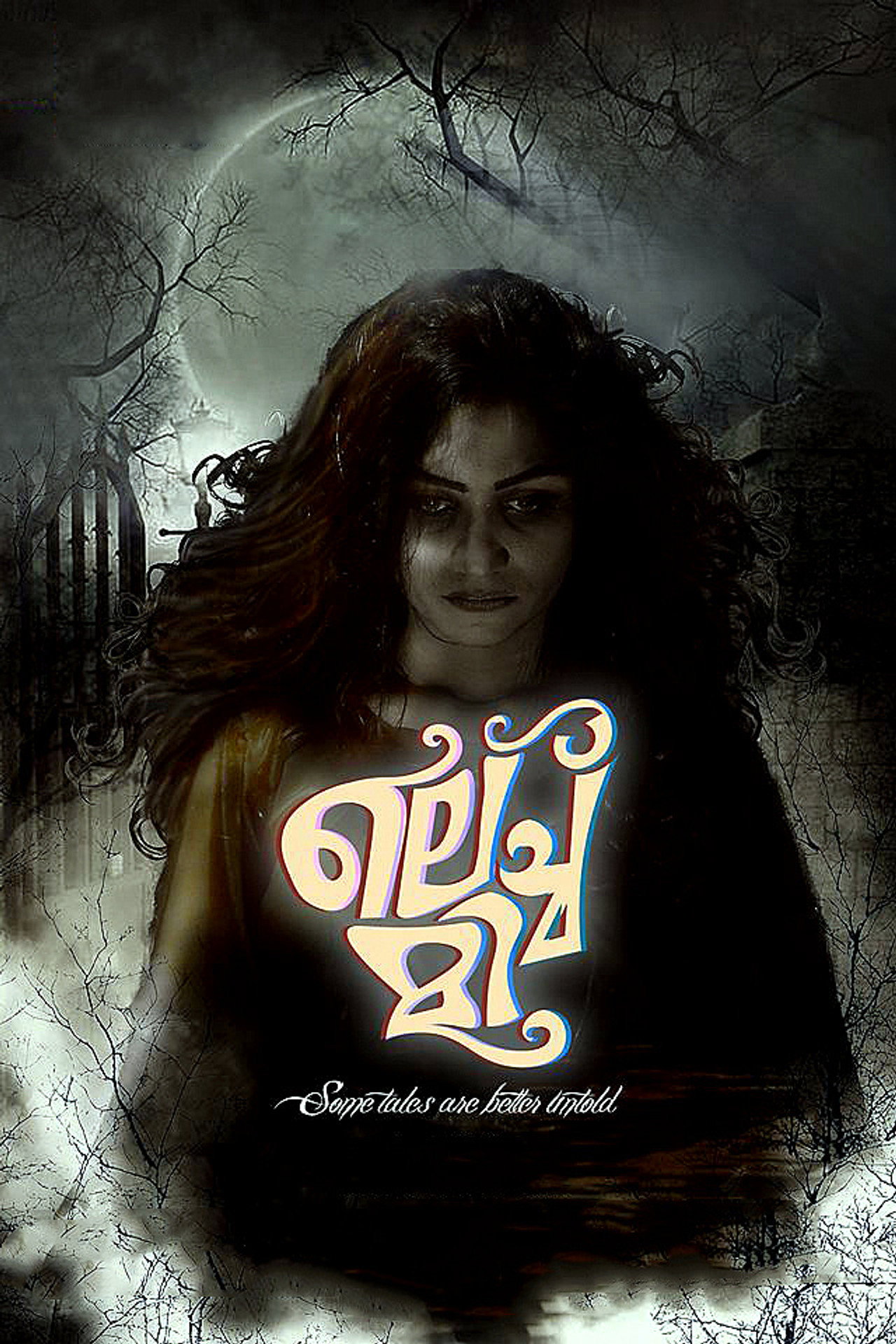 ലെച്ച്മി filmaffisch