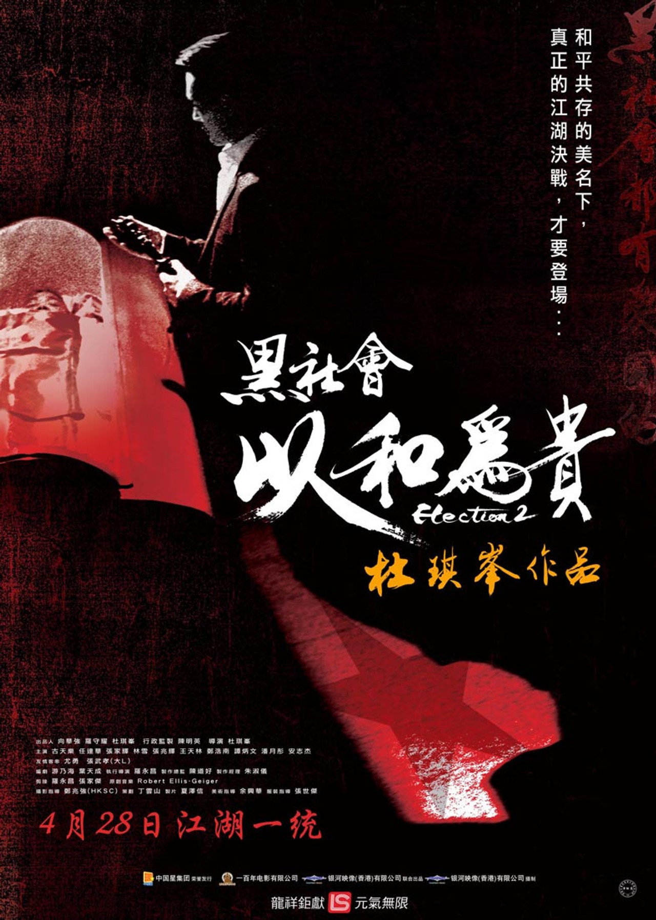 posters 11