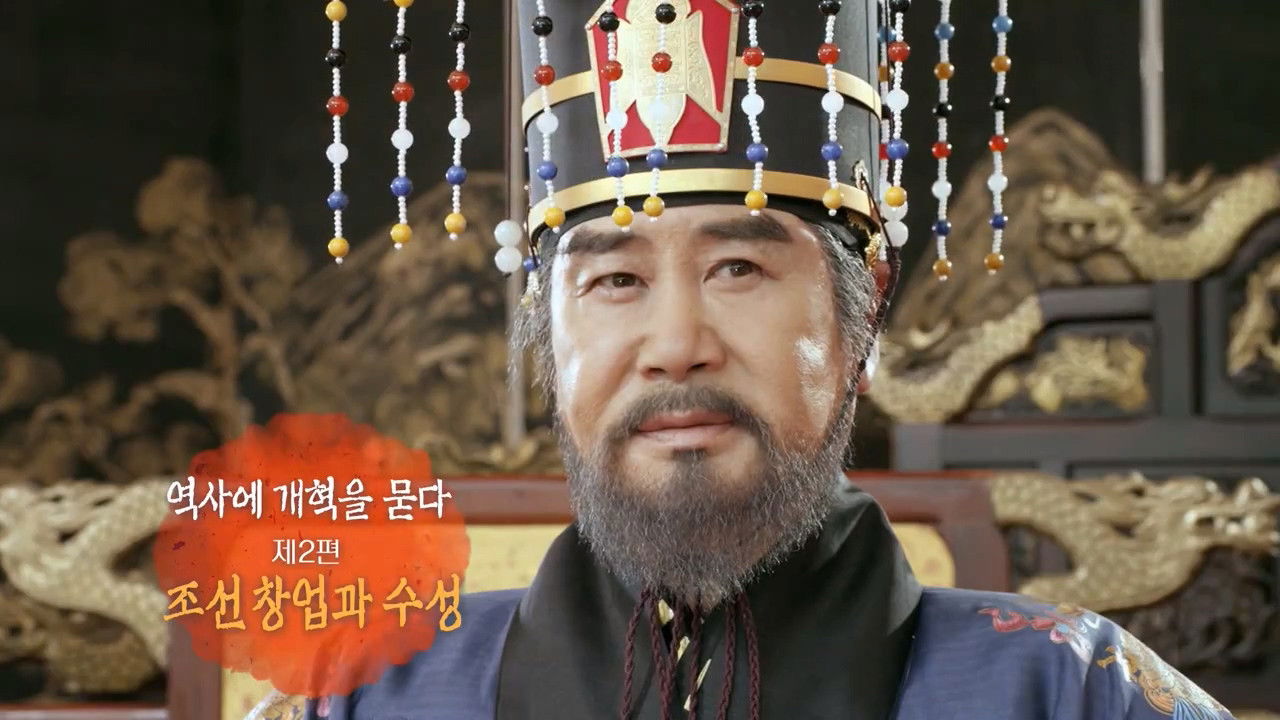 역사저널 그날 — Épisode 251