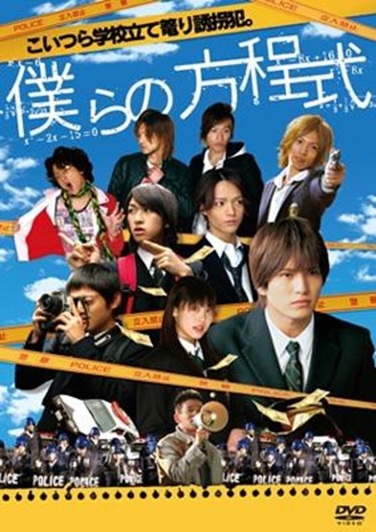 Bokura no Houteishiki Backdrop