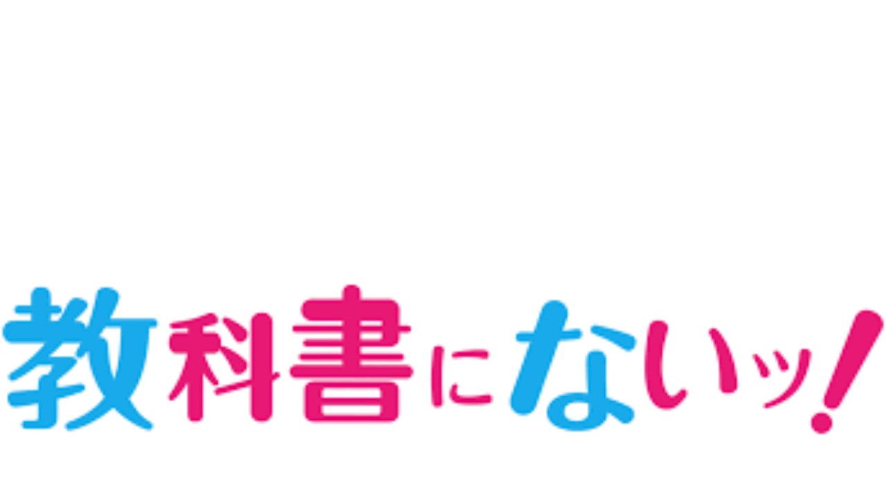 Cast and Crew of Not in Textbooks Series