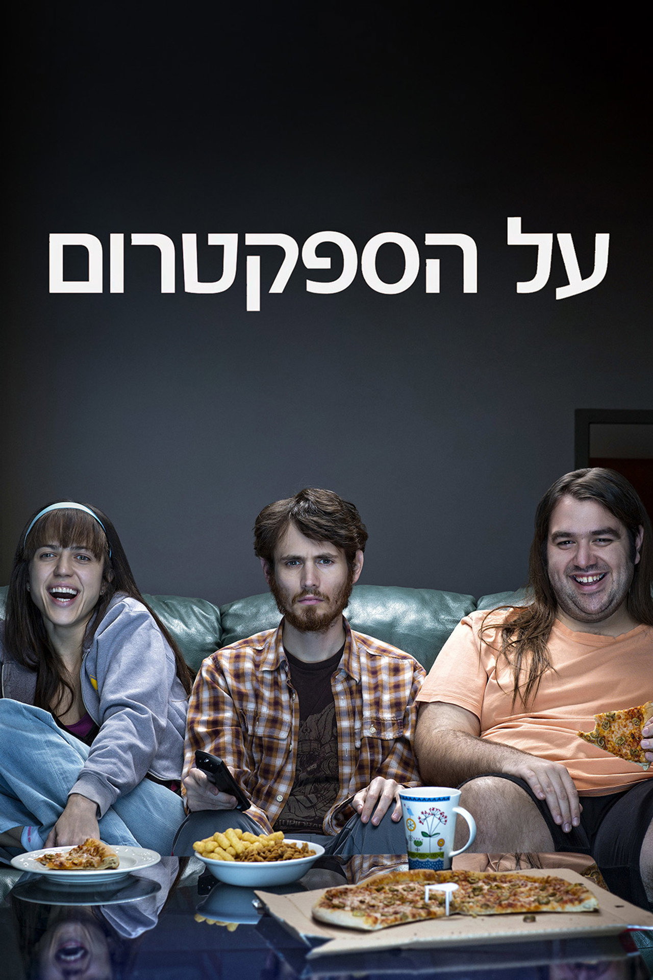 על הספקטרום affisch