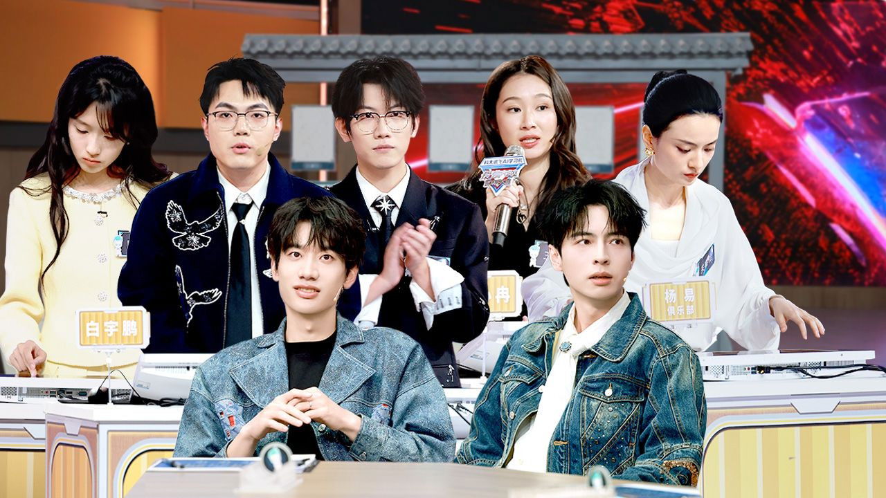 最强大脑 — Épisode 3