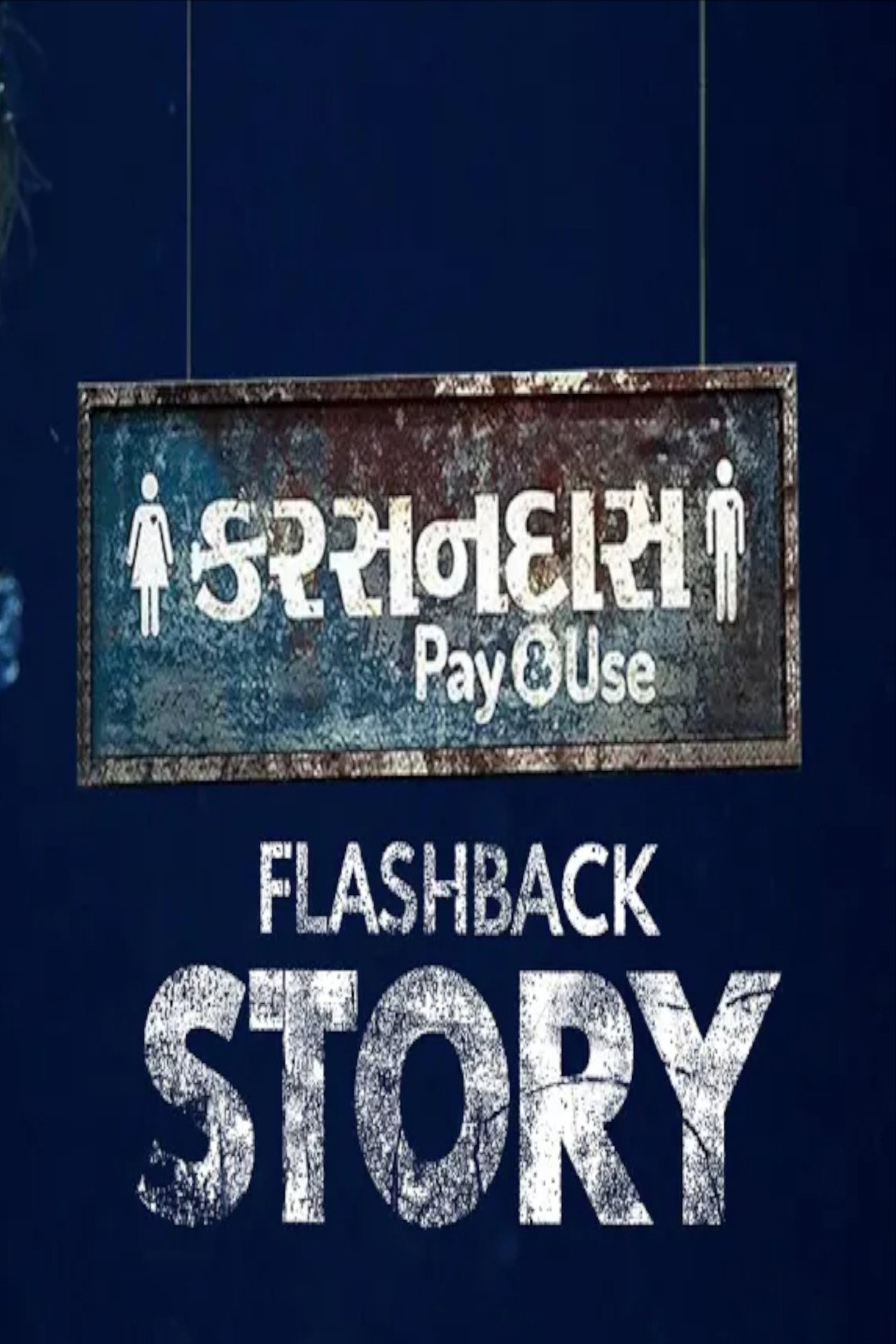 Karsandas Backstory filmaffisch