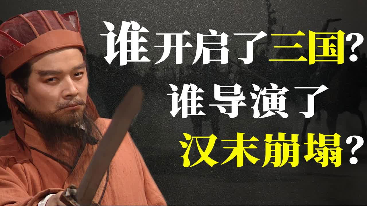 渤海小吏 — Épisode 1