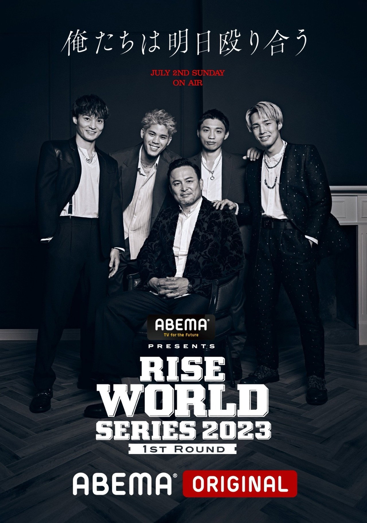 ABEMA presents RISE WORLD SERIES 2023 1st Round filmaffisch
