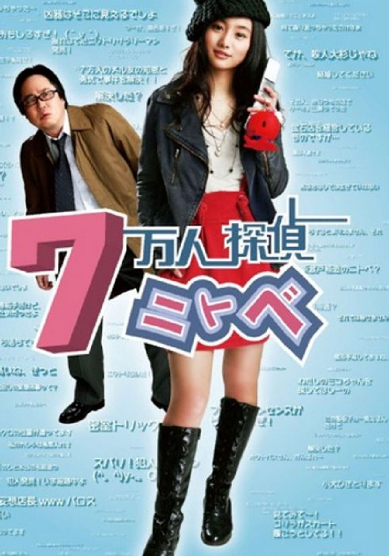 7 Njerëzit e Zbulimit Nitobe backdrop