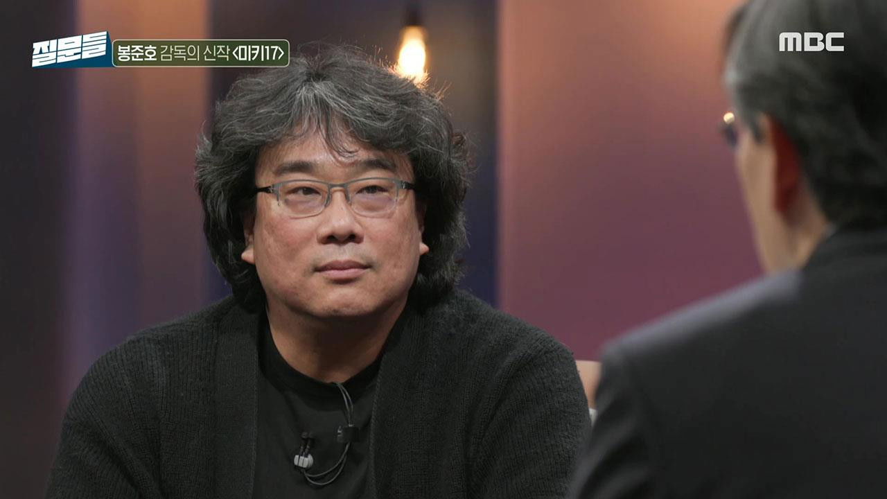 손석희의 질문들 — Épisode 4