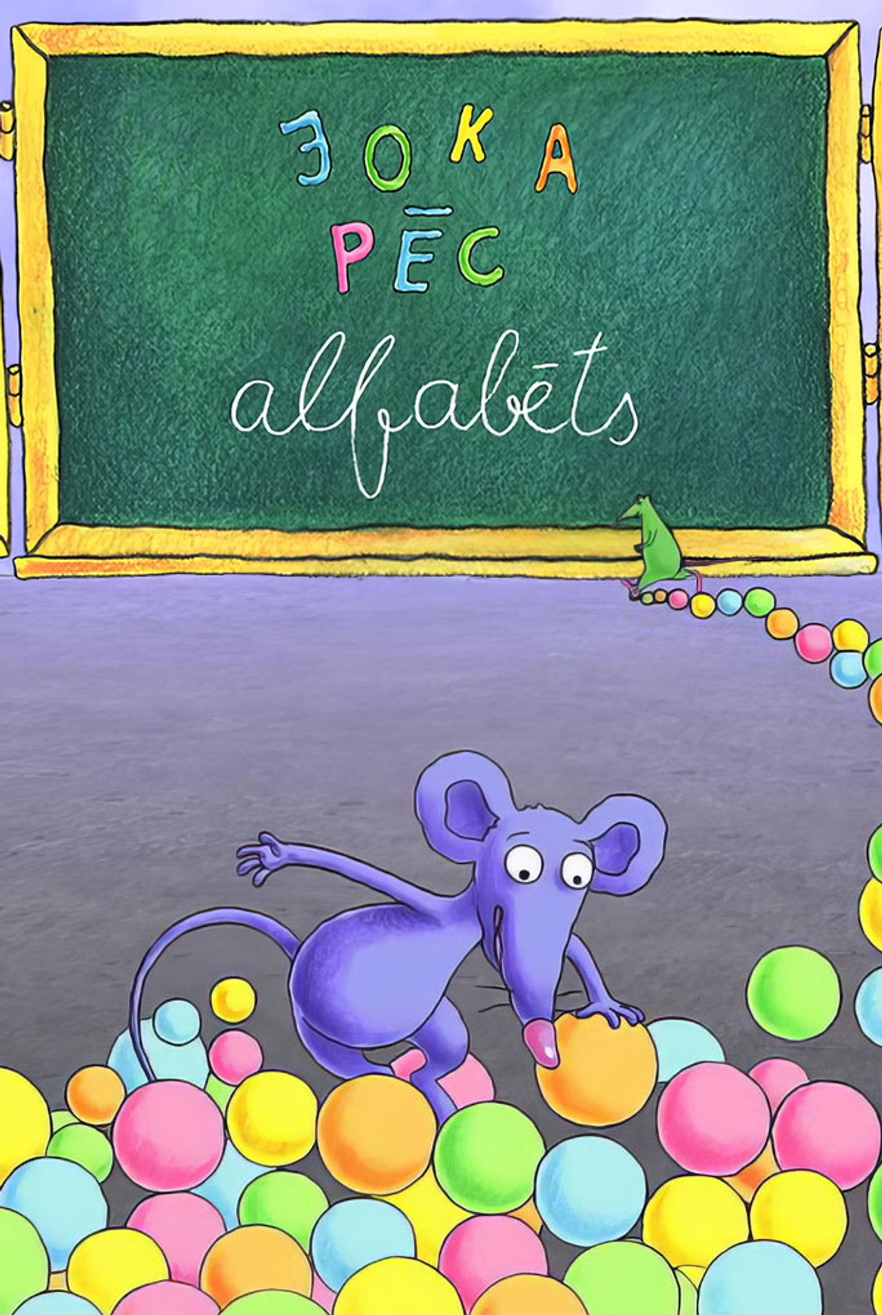 Joka pēc Alfabēts filmaffisch