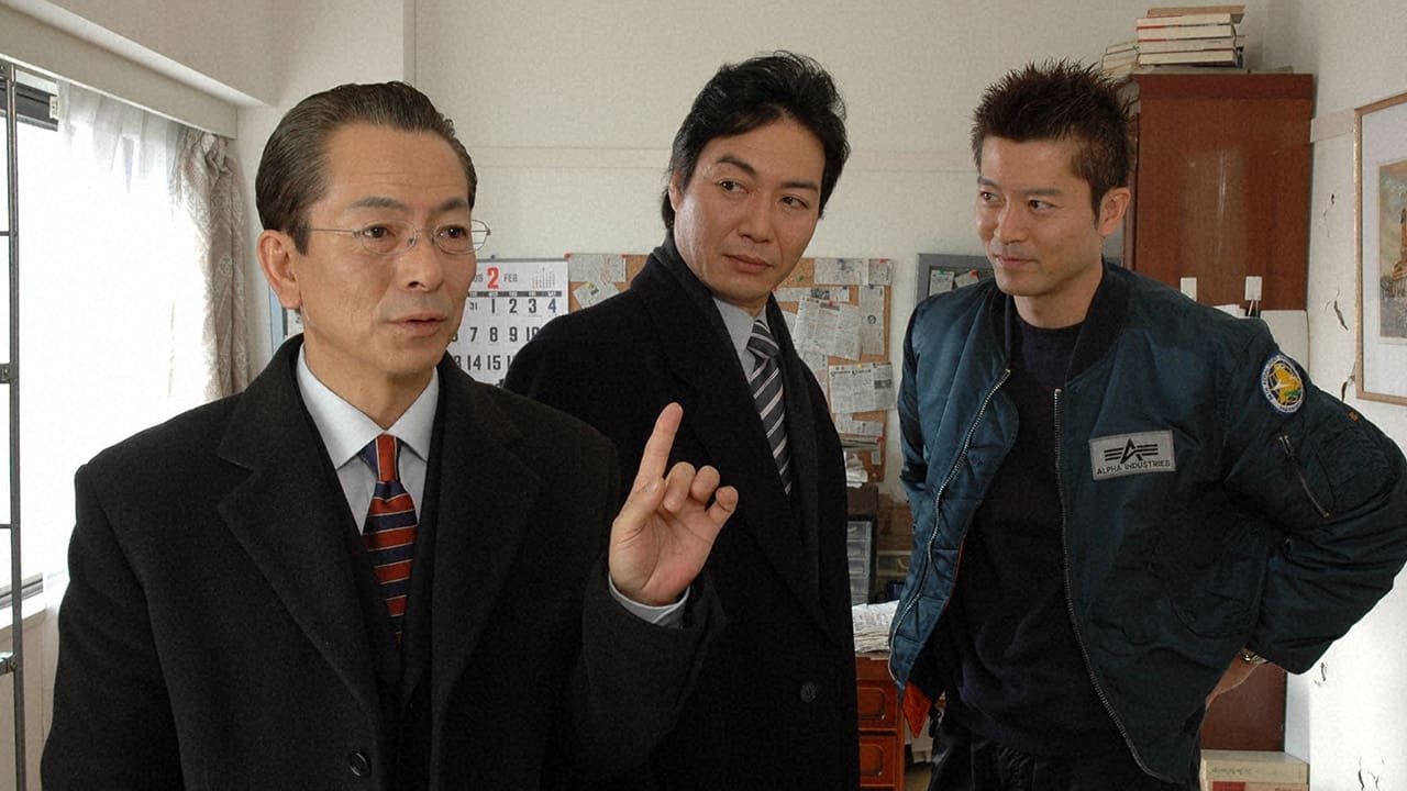 AIBOU: Tokyo Detective Duo - Season 4 Episode 17 : Episode 17