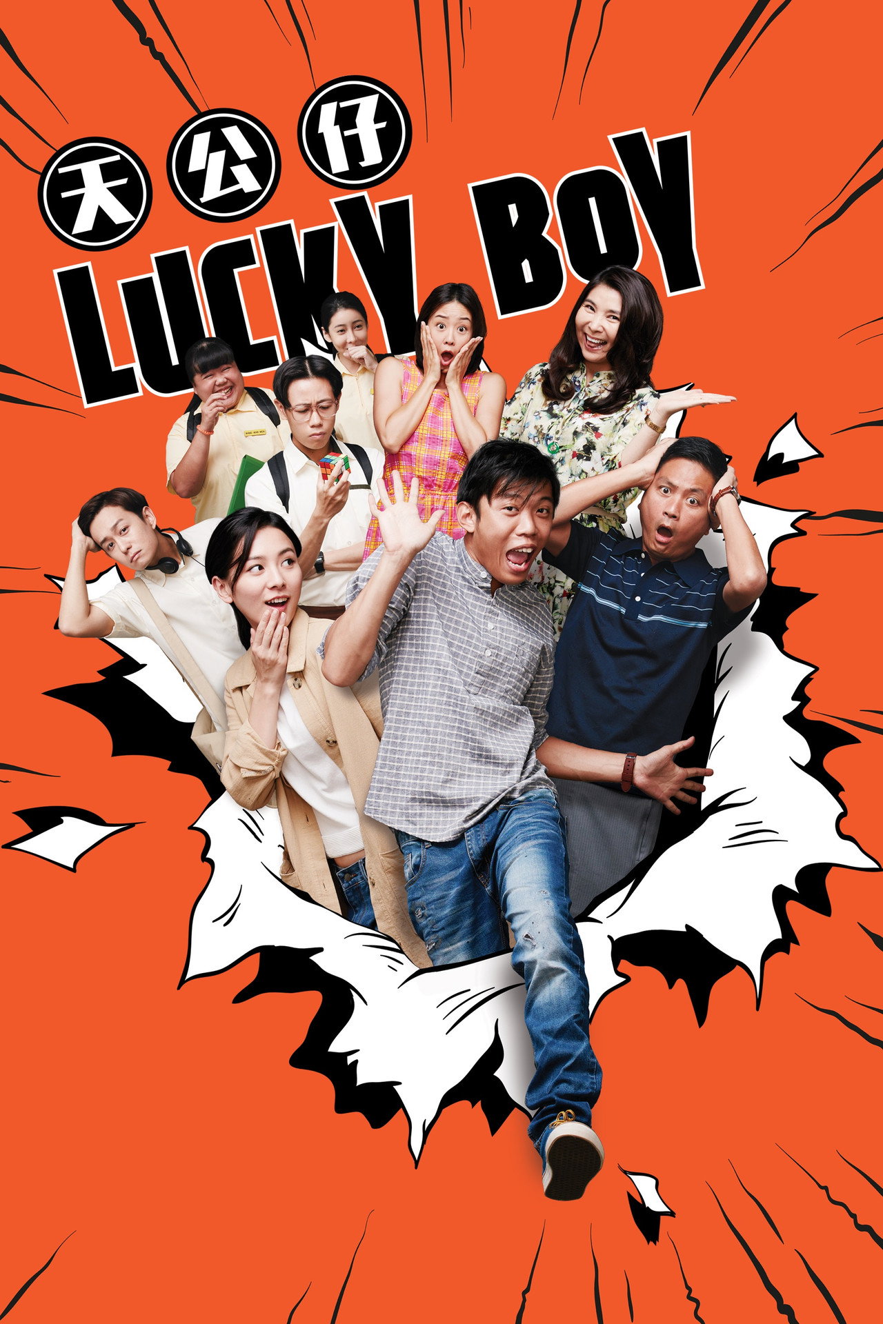Lucky Boy