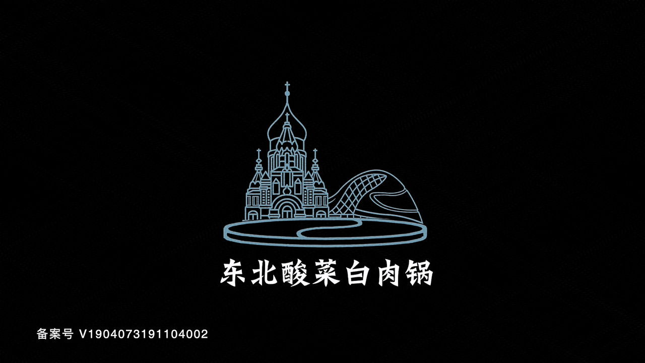 沸腾吧火锅 — Épisode 3