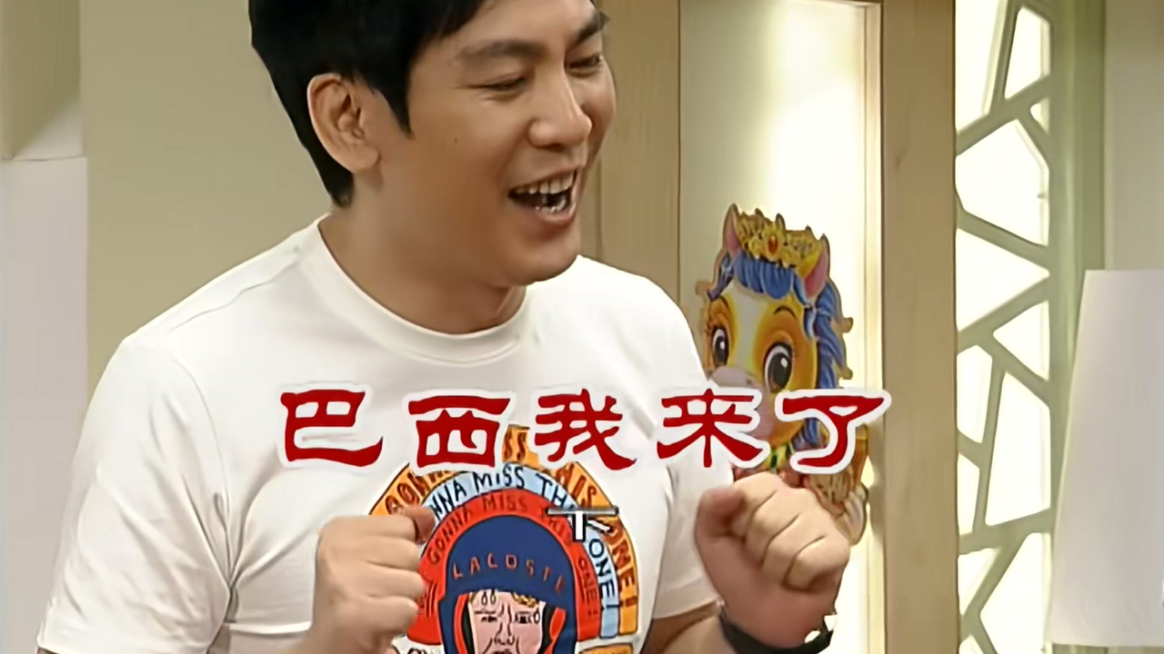 外来媳妇本地郎 — Épisode 2581