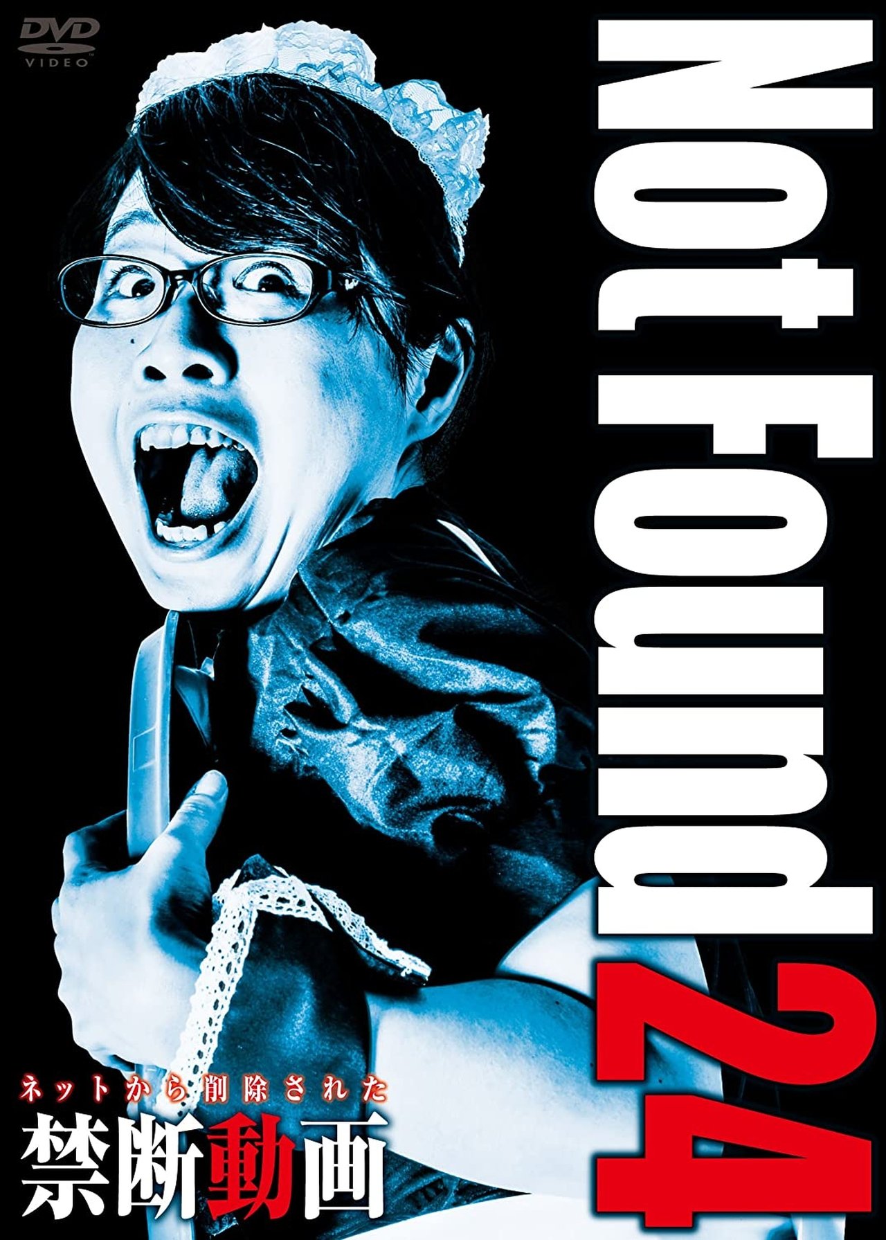 مشاهدة فيلم Not Found 24 مترجم بدون اعلانات - بوستر