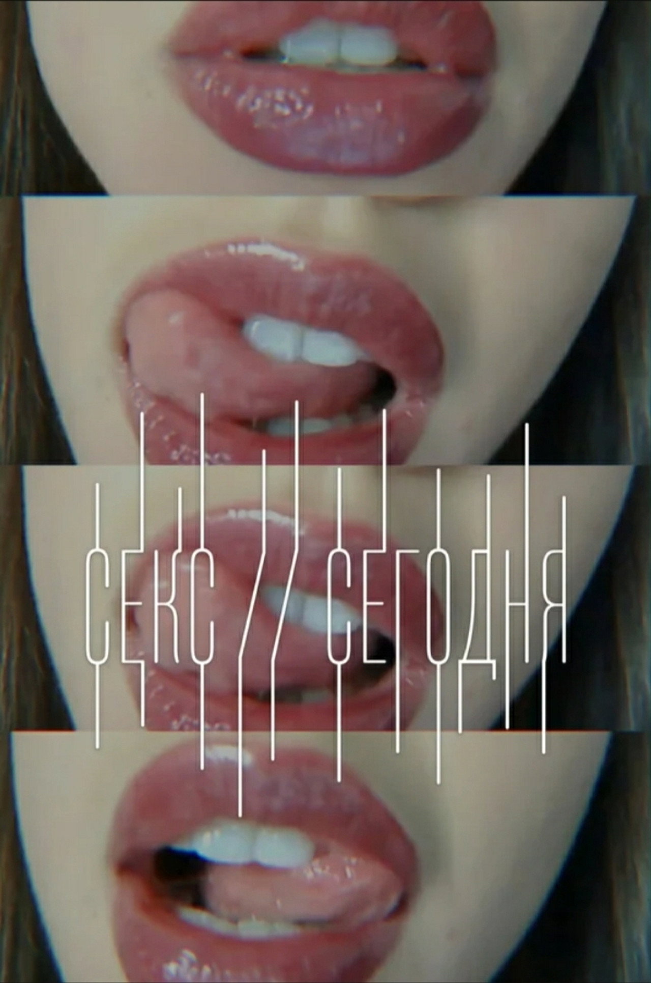 Sex On // filmaffisch