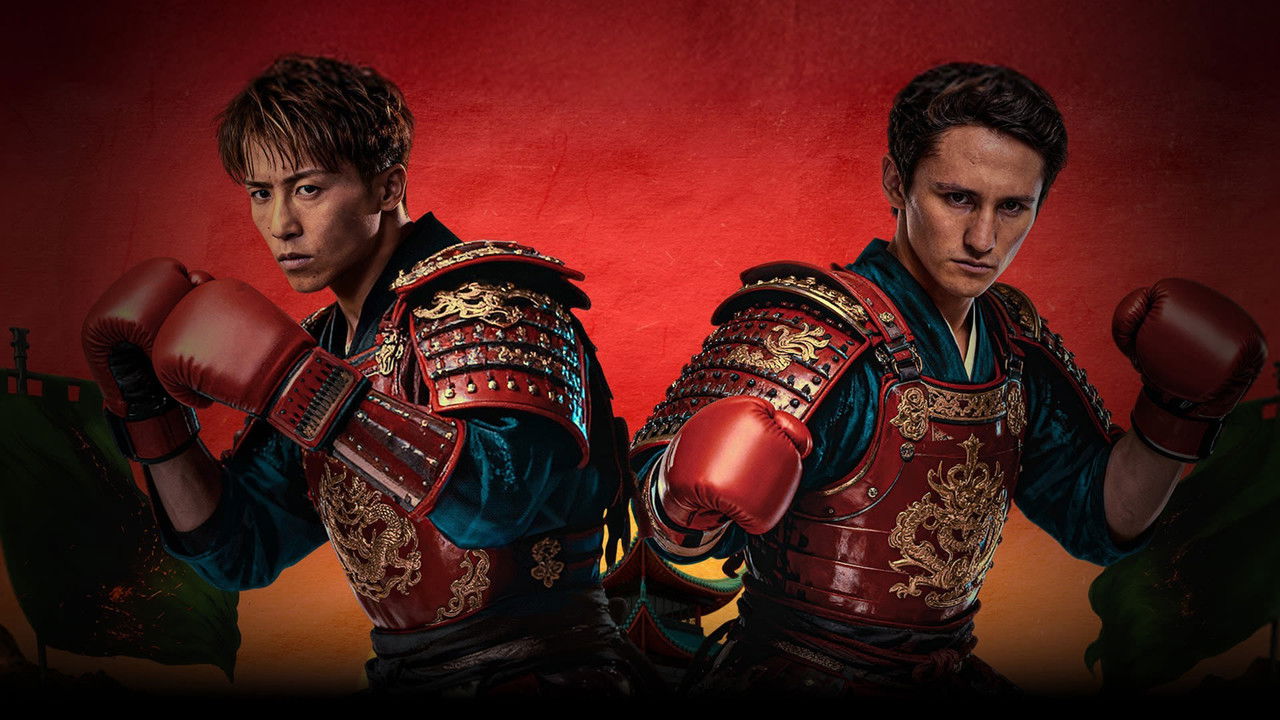 Naoya Inoue vs. Alan Picasso backdrop