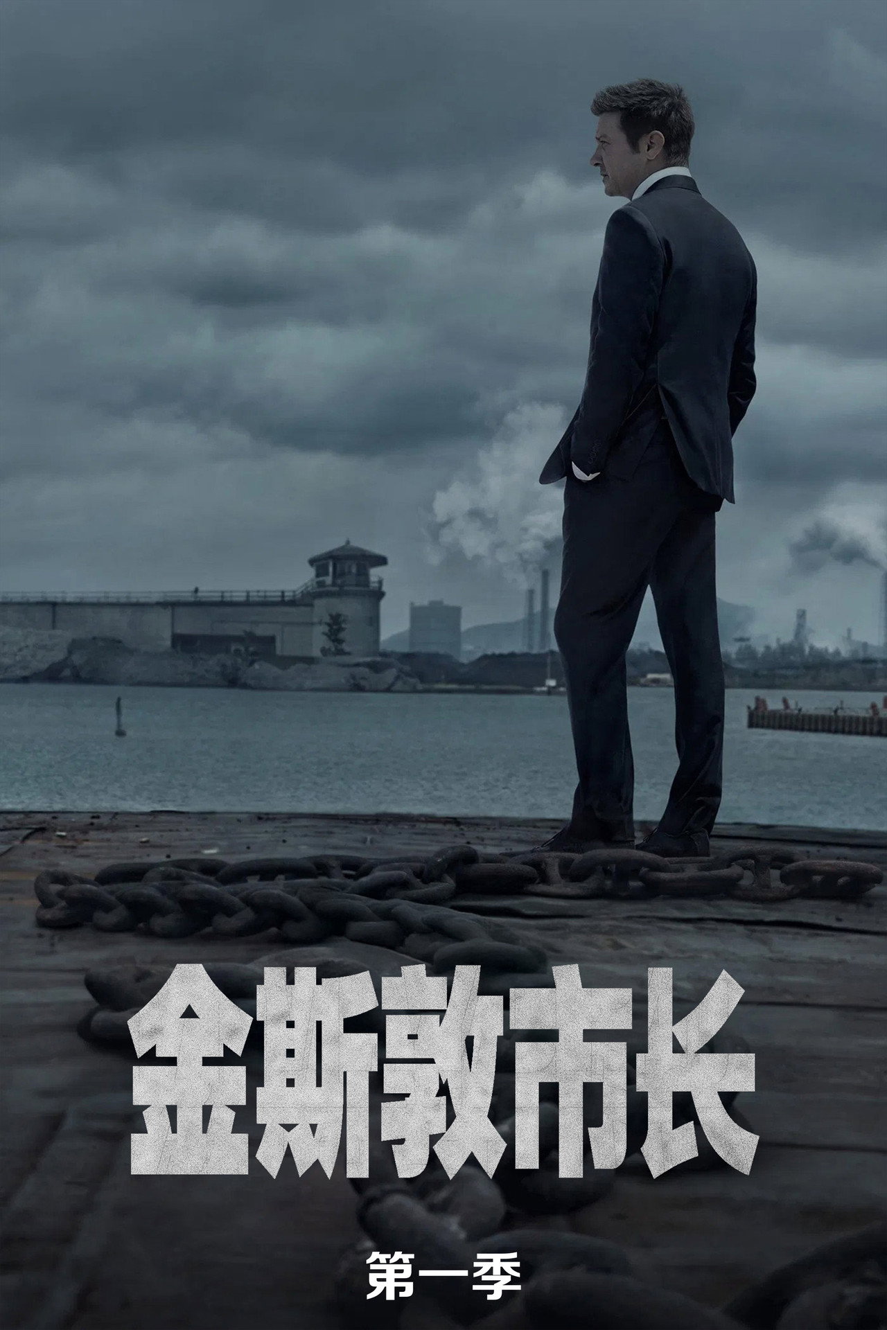 第 1 季