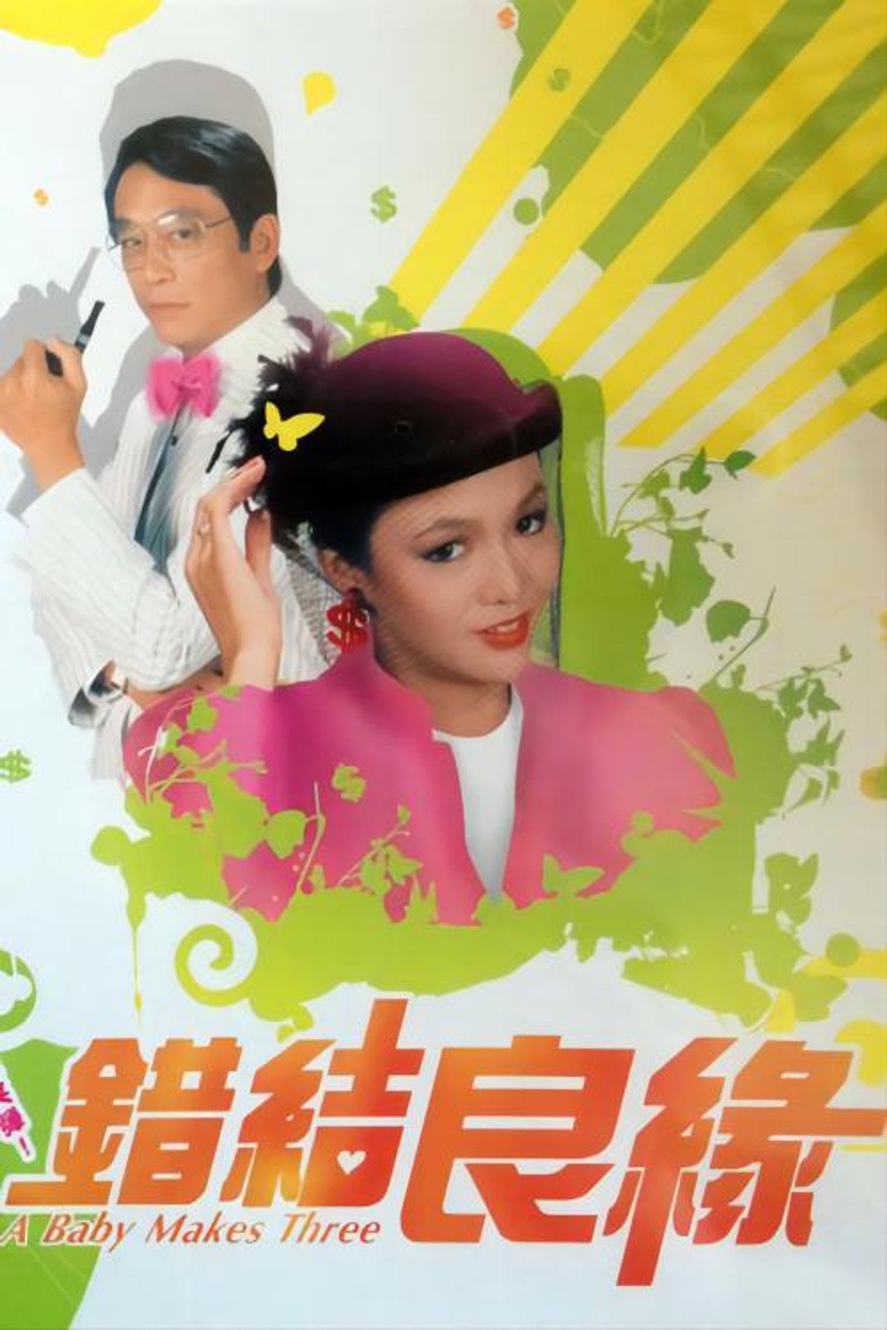 posters 2