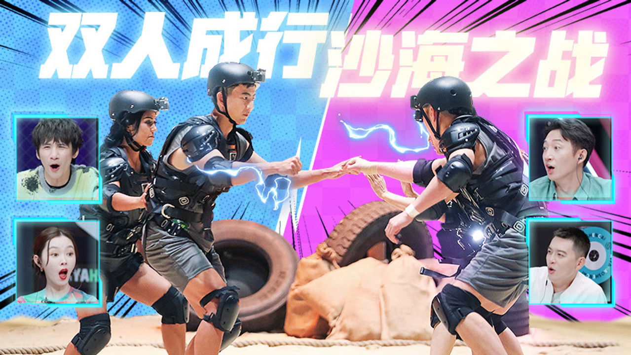 哎呀！好身材 Good Figure — Épisode 4