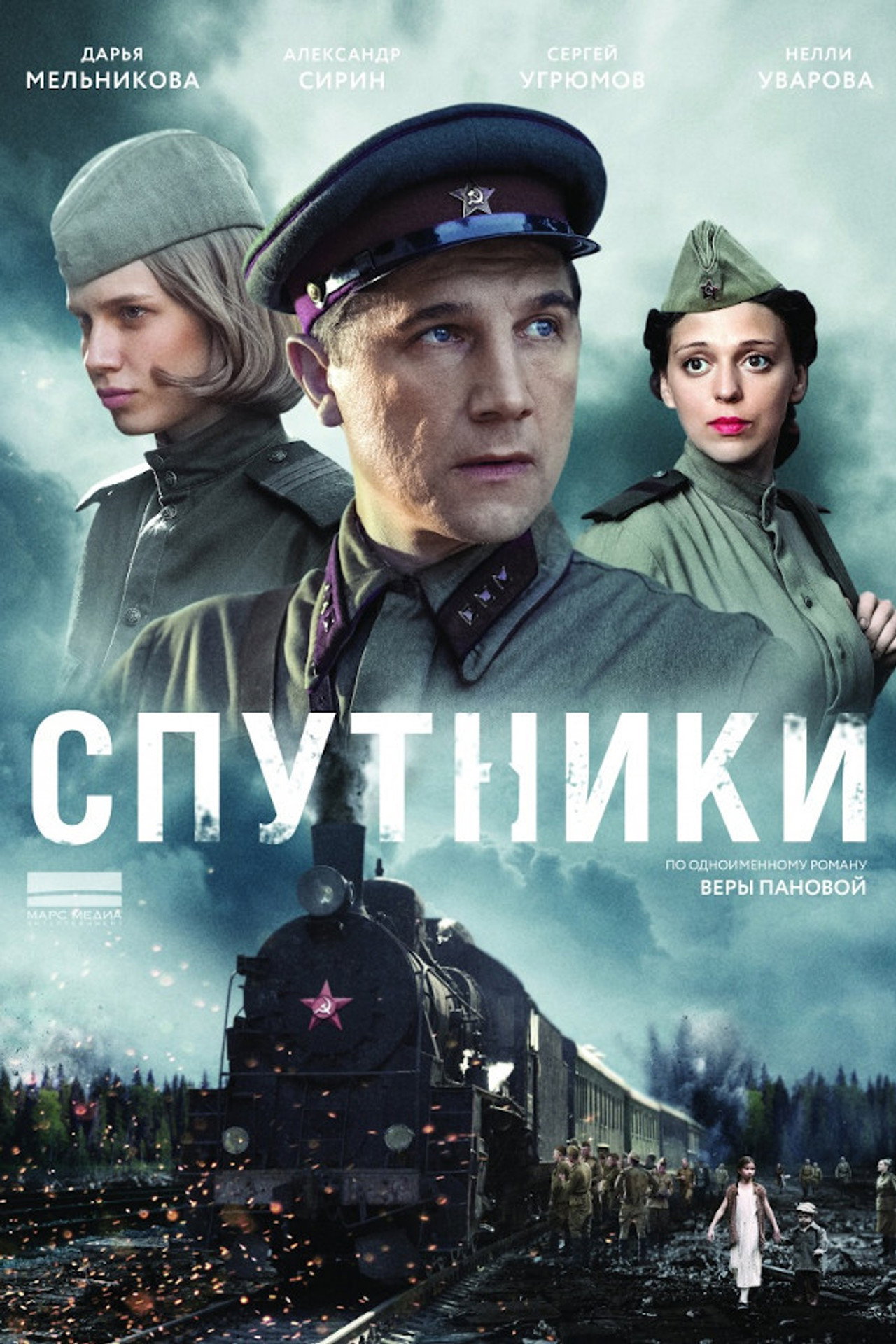 Спутники