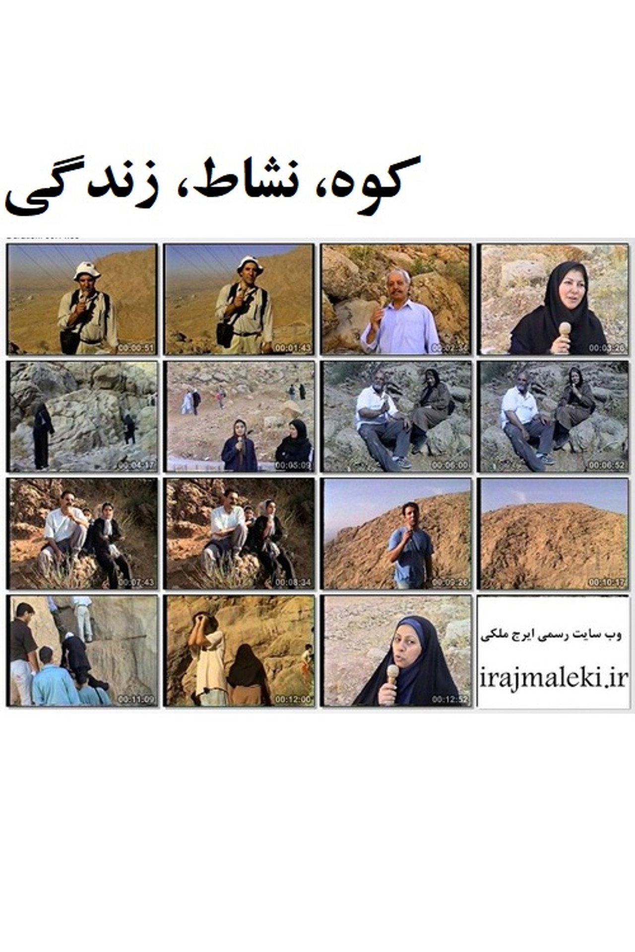 کوه، نشاط، زندگی filmaffisch