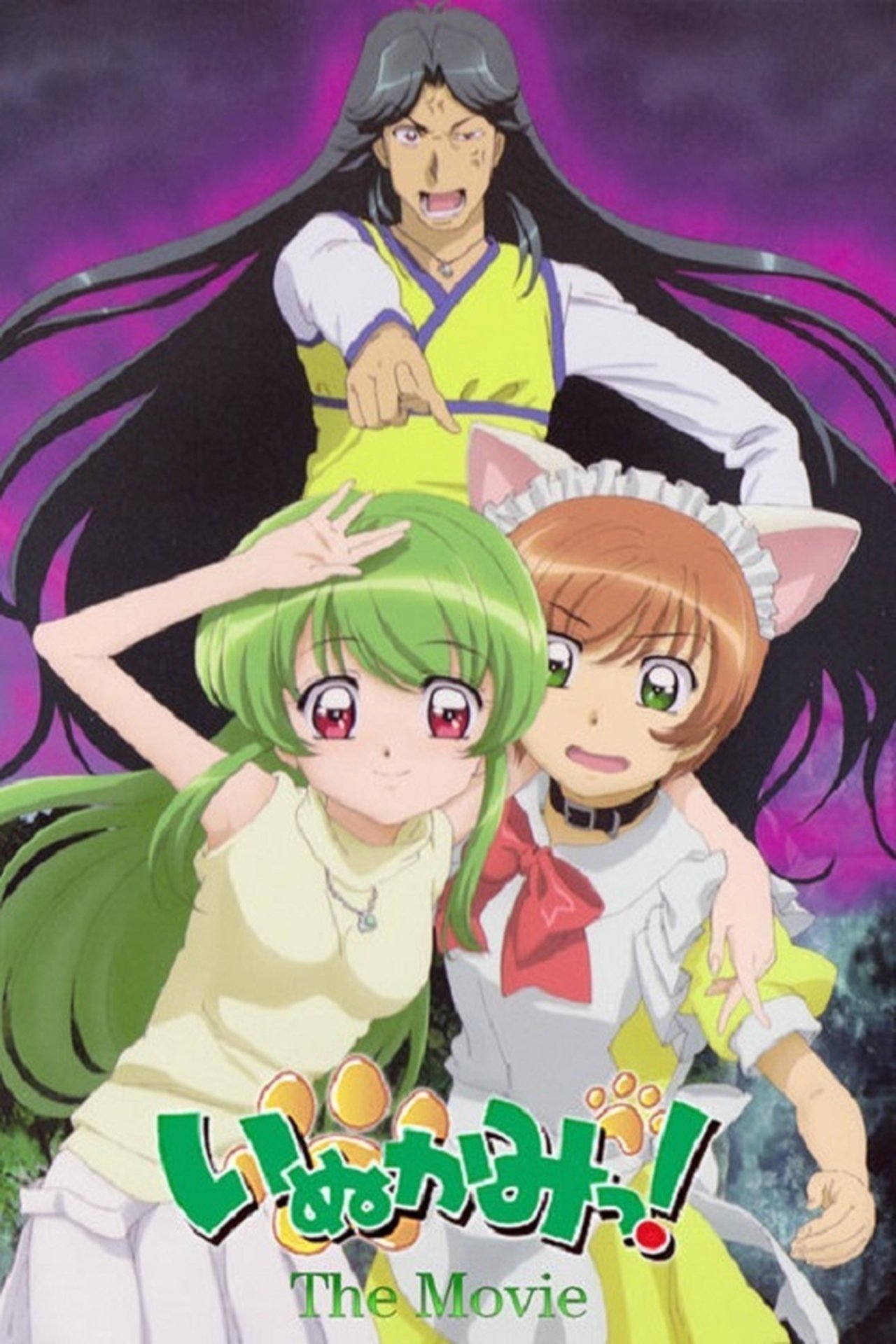مشاهدة فيلم Inukami! The Movie: Tokumei Reiteki Sousakan Karina Shirou! مترجم بدون اعلانات - بوستر
