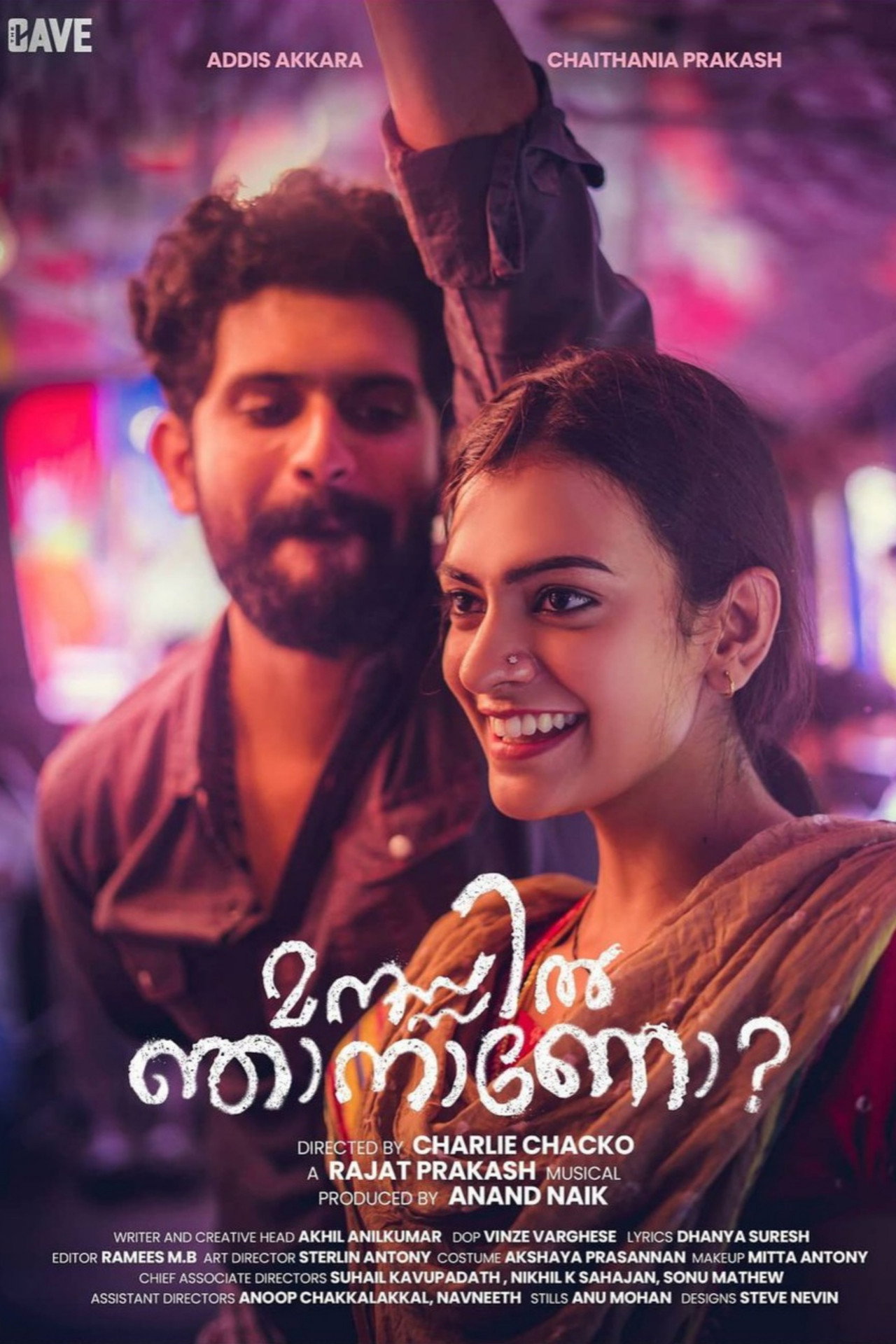 മനസ്സിൽ ഞാനാണോ filmaffisch
