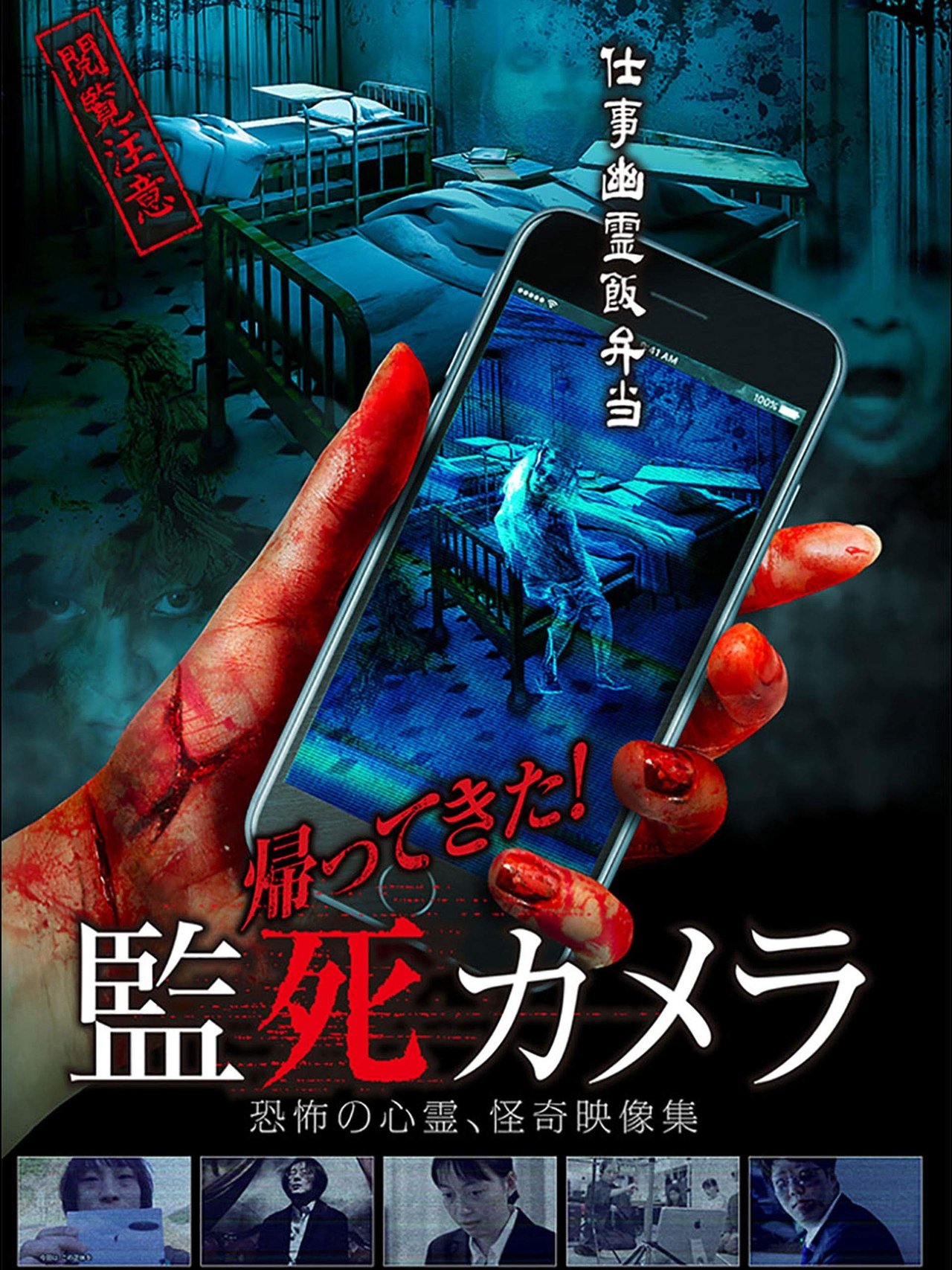 مشاهدة فيلم Paranormal Surveillance Camera: Return ! مترجم بدون اعلانات - بوستر