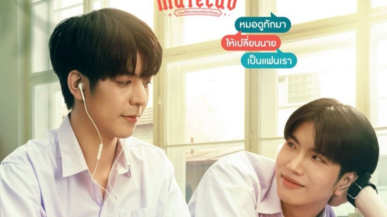 MuTeLuv - Season 1 Episode 3 : 